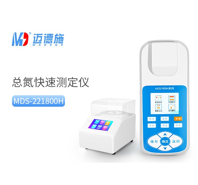 总氮快速测定仪 总氮快速测定仪