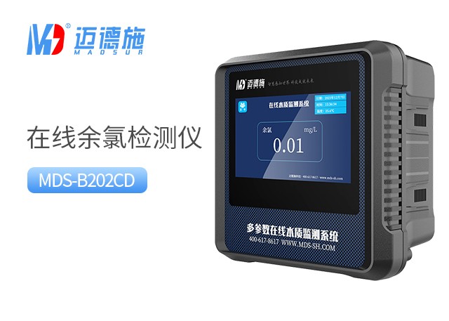 在线余氯检测仪 在线余氯检测仪
