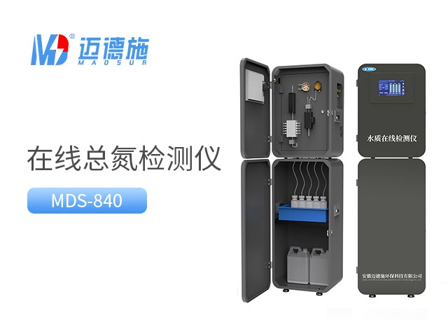 在线总氮监测仪 在线总氮监测仪